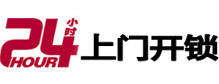 南溪开锁公司